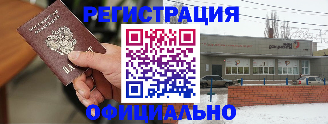 временная регистрация законно в Ростове-на-Дону
