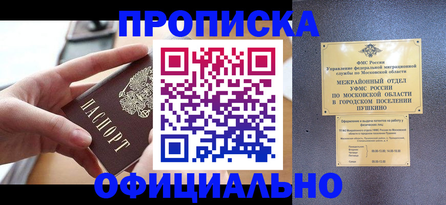 временная регистрация поиск в Ростове-на-Дону