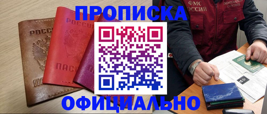 временная регистрация в Ростове-на-Дону