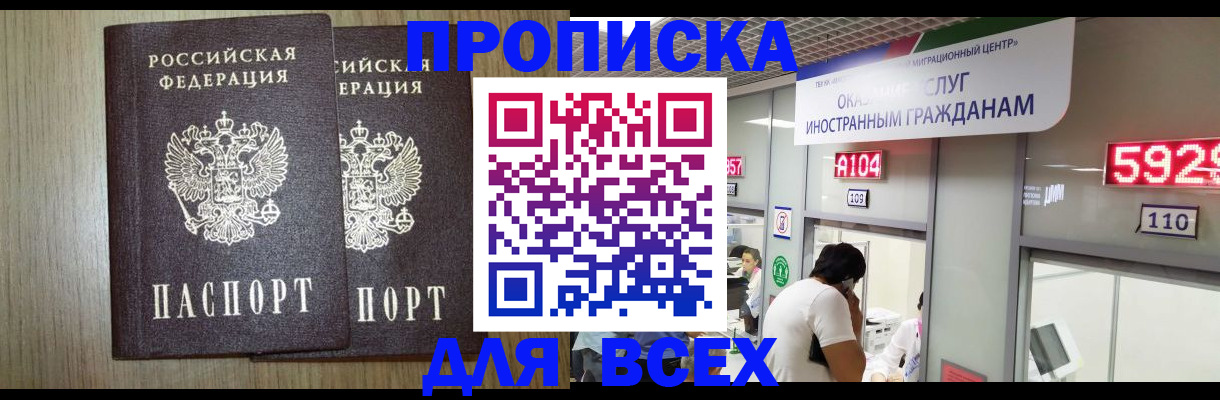 временная регистрация в квартире в Ростове-на-Дону