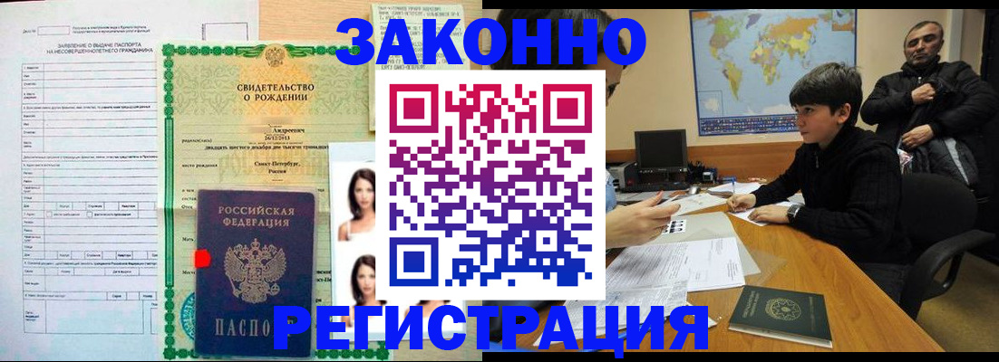 прописка ребенка в Ростове-на-Дону