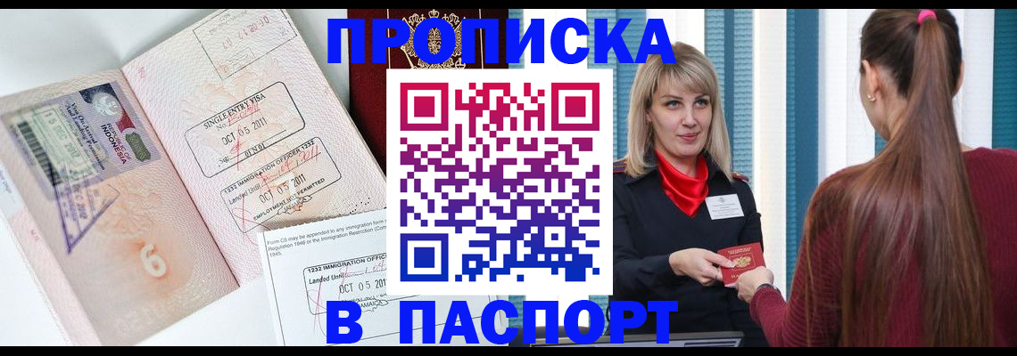 временная регистрация собственник в Ростове-на-Дону