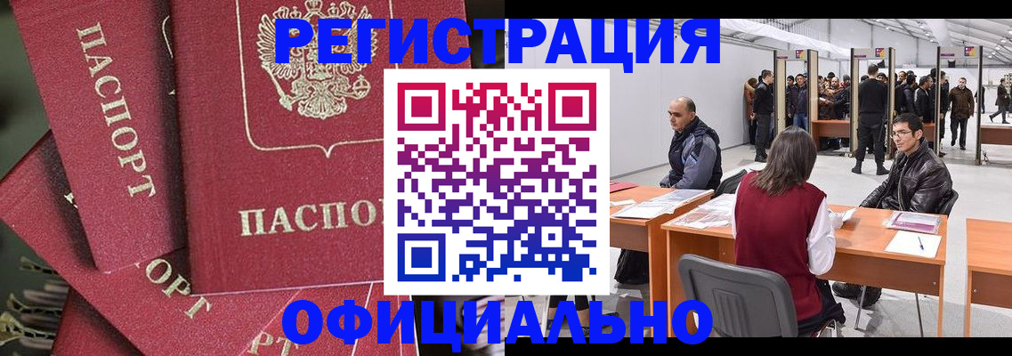 прописка для кредита в Ростове-на-Дону