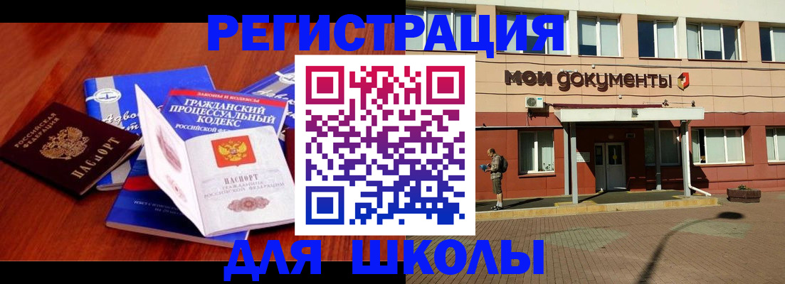прописка в квартире в Ростове-на-Дону