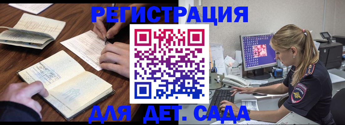 прописка иностранных граждан в Ростове-на-Дону