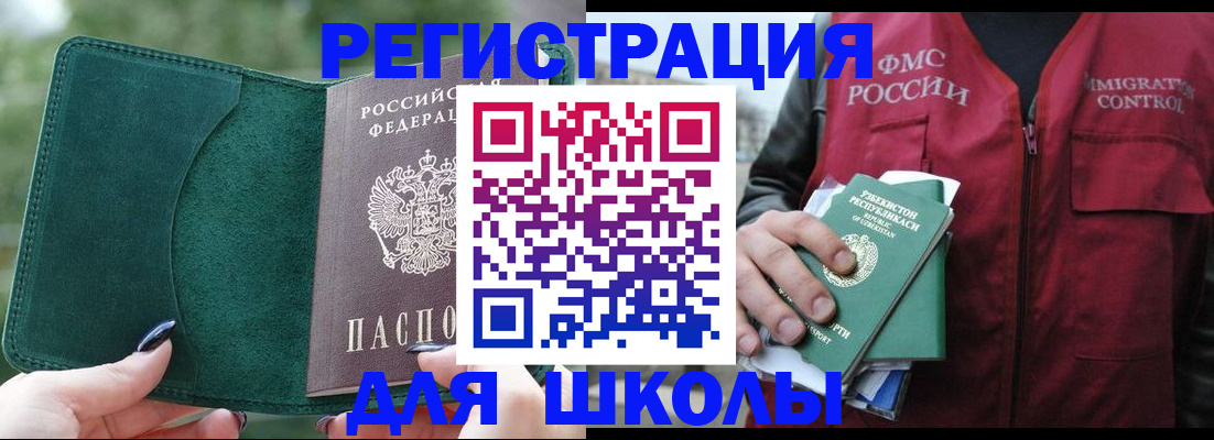 купить прописку в Ростове-на-Дону